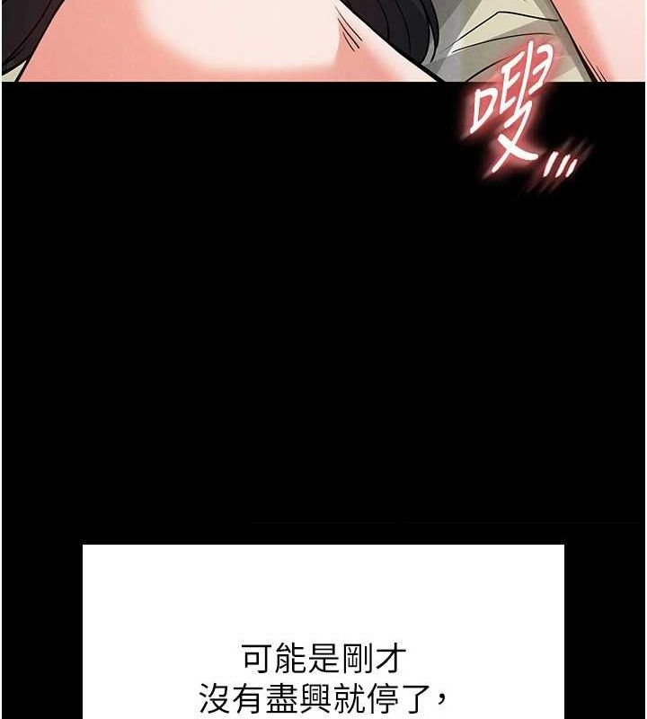 [韩国漫画] 末日鵰堡 剧情,熟女人妻#[217P]-180