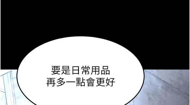 [韩国漫画] 末日鵰堡 剧情,熟女人妻#[217P]-189
