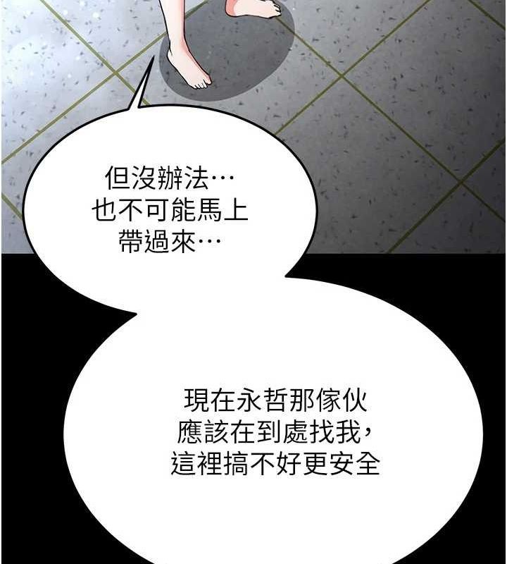 [韩国漫画] 末日鵰堡 剧情,熟女人妻#[217P]-191