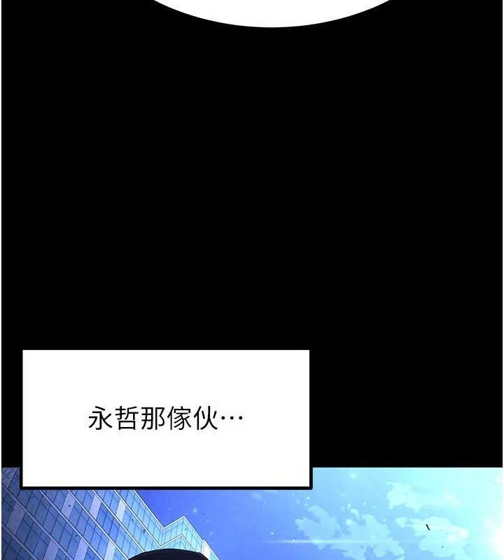 [韩国漫画] 末日鵰堡 剧情,熟女人妻#[217P]-192