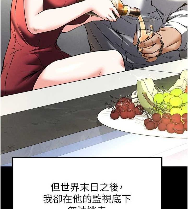 [韩国漫画] 末日鵰堡 剧情,熟女人妻#[217P]-196