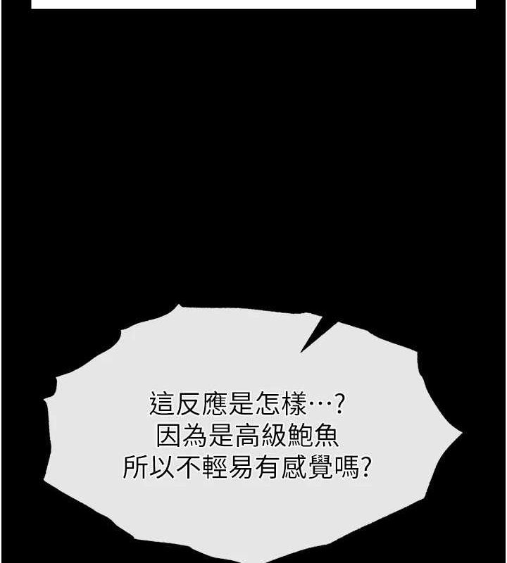 [韩国漫画] 末日鵰堡 剧情,熟女人妻#[217P]-20