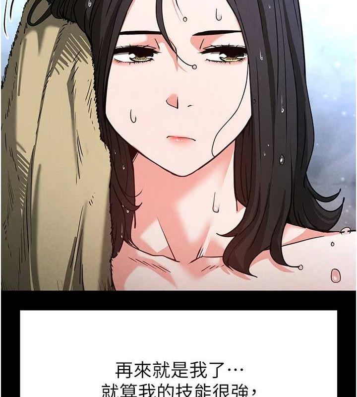 [韩国漫画] 末日鵰堡 剧情,熟女人妻#[217P]-201