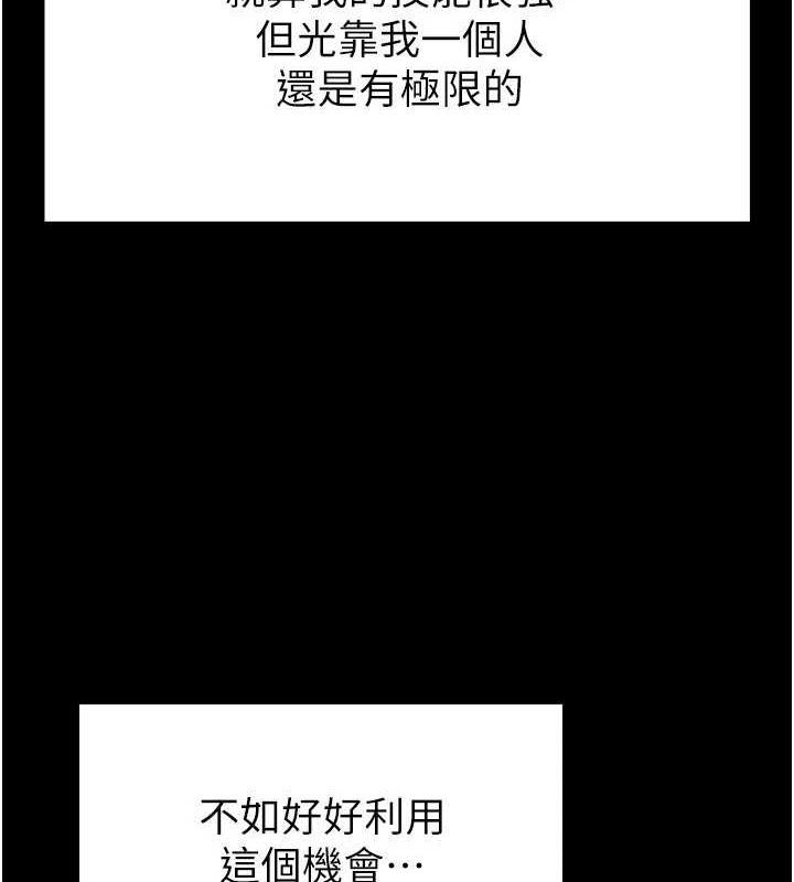 [韩国漫画] 末日鵰堡 剧情,熟女人妻#[217P]-202