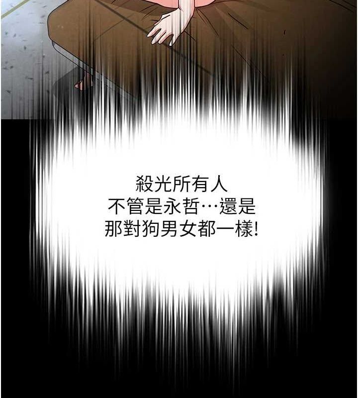 [韩国漫画] 末日鵰堡 剧情,熟女人妻#[217P]-204