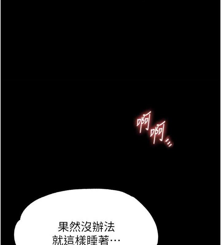[韩国漫画] 末日鵰堡 剧情,熟女人妻#[217P]-205