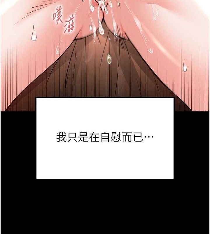 [韩国漫画] 末日鵰堡 剧情,熟女人妻#[217P]-208