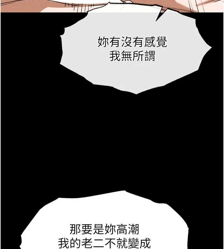 [韩国漫画] 末日鵰堡 剧情,熟女人妻#[217P]-24