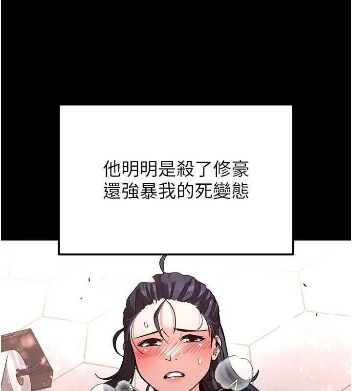 [韩国漫画] 末日鵰堡 剧情,熟女人妻#[217P]-30