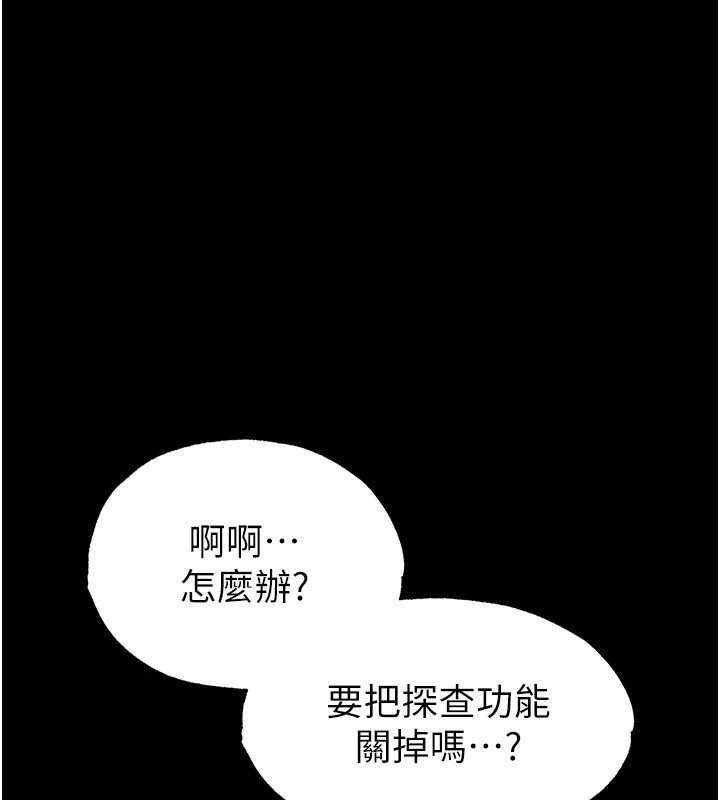 [韩国漫画] 末日鵰堡 剧情,熟女人妻#[217P]-39