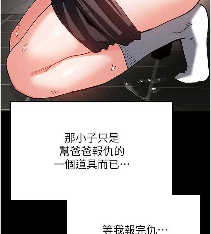 [韩国漫画] 末日鵰堡 剧情,熟女人妻#[217P]-68