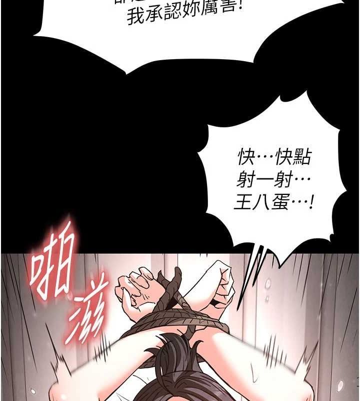 [韩国漫画] 末日鵰堡 剧情,熟女人妻#[217P]-70
