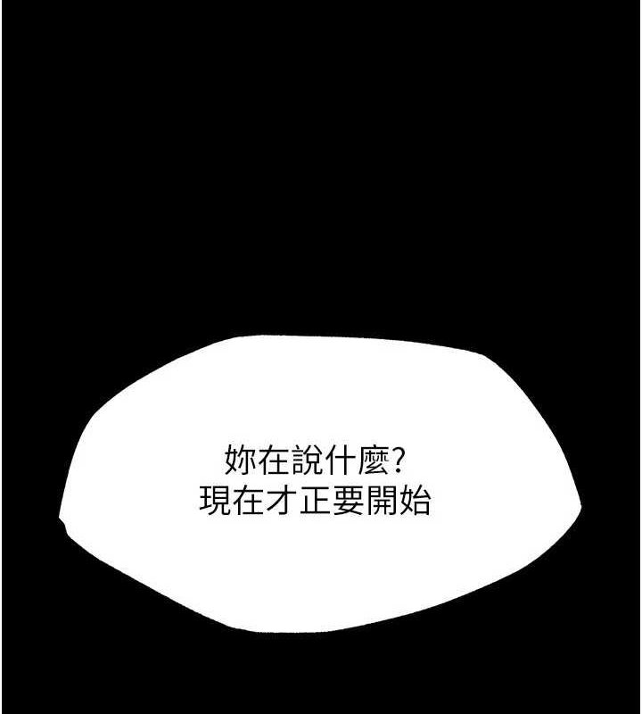 [韩国漫画] 末日鵰堡 剧情,熟女人妻#[217P]-95