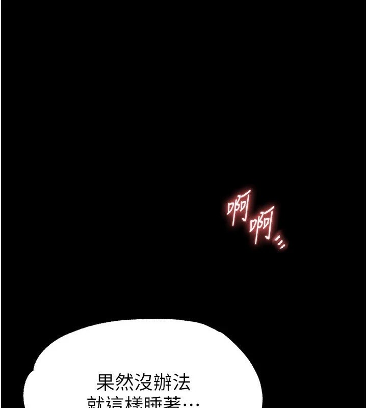 [韩国漫画] 末日鵰堡 剧情,熟女人妻#[228P]-1