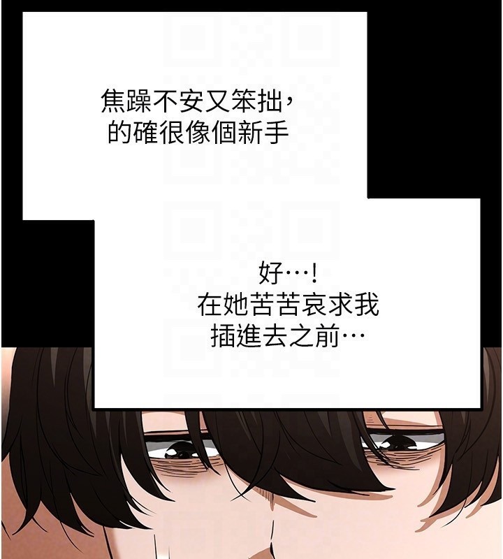 [韩国漫画] 末日鵰堡 剧情,熟女人妻#[228P]-106
