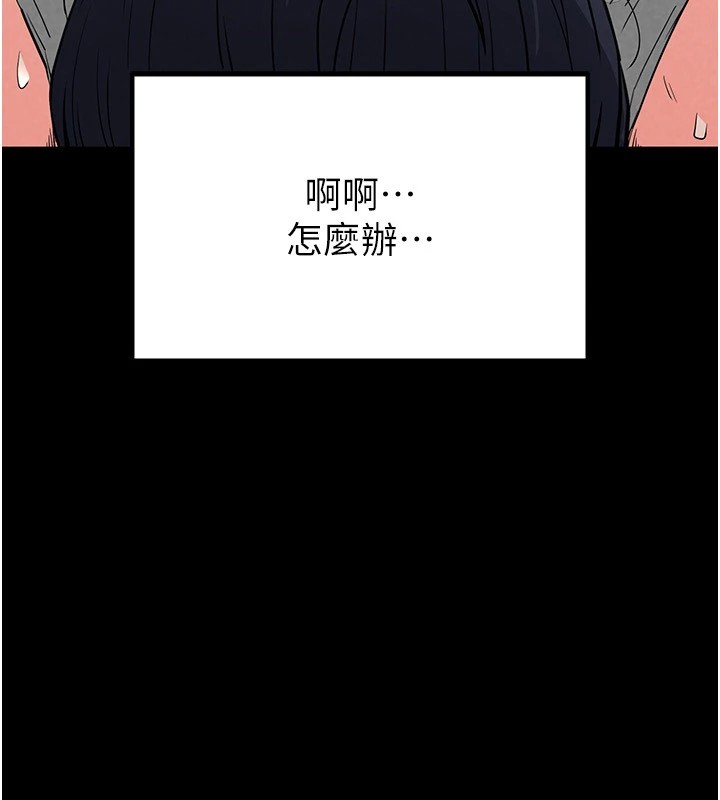[韩国漫画] 末日鵰堡 剧情,熟女人妻#[228P]-125