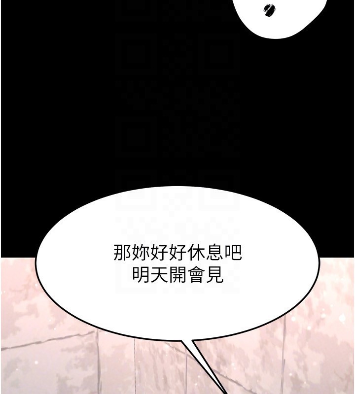 [韩国漫画] 末日鵰堡 剧情,熟女人妻#[228P]-128