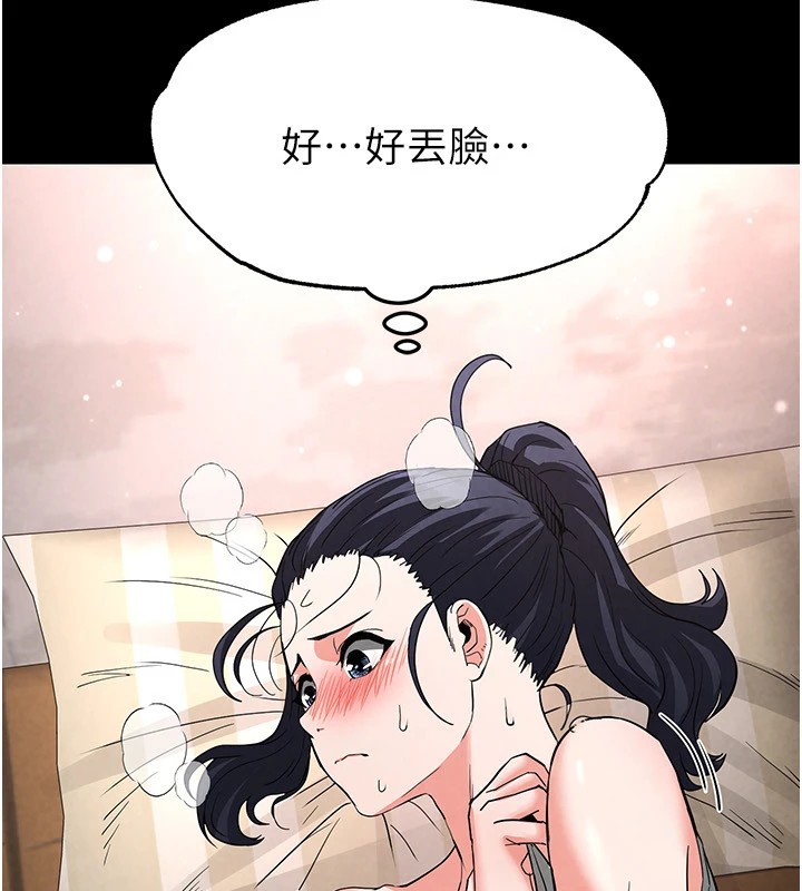 [韩国漫画] 末日鵰堡 剧情,熟女人妻#[228P]-132