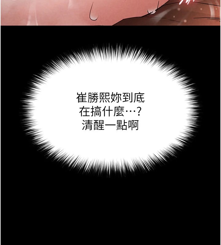 [韩国漫画] 末日鵰堡 剧情,熟女人妻#[228P]-136