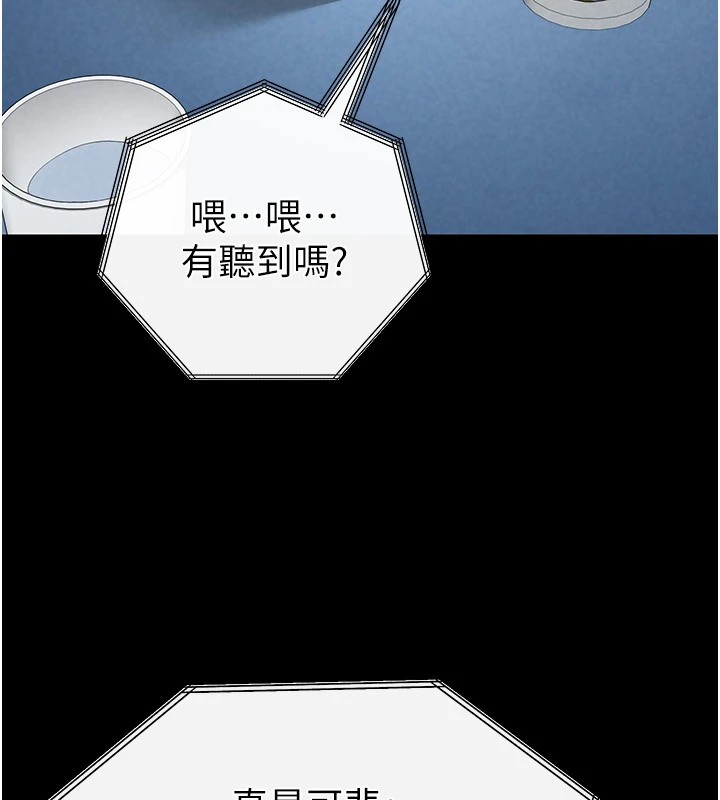 [韩国漫画] 末日鵰堡 剧情,熟女人妻#[228P]-139