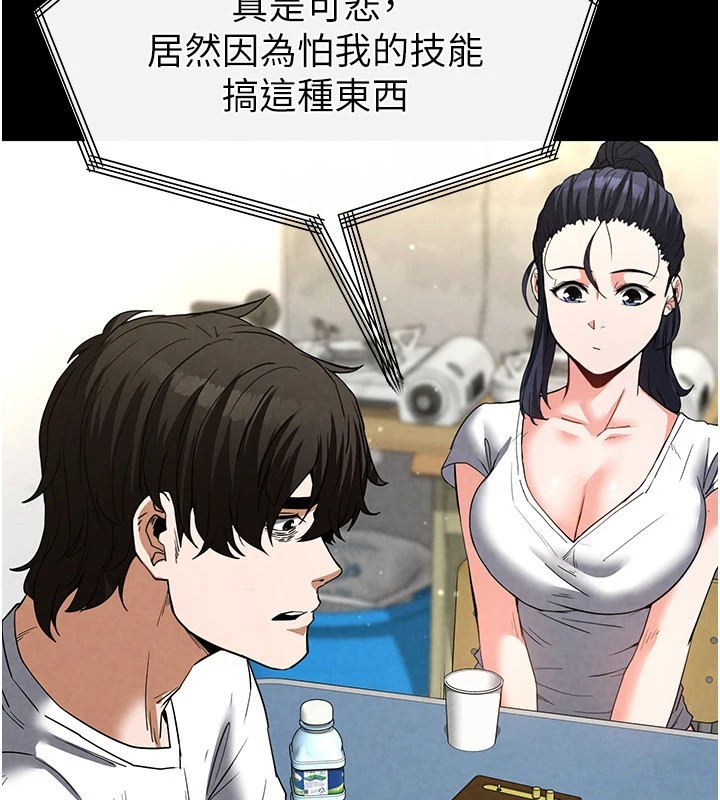 [韩国漫画] 末日鵰堡 剧情,熟女人妻#[228P]-140