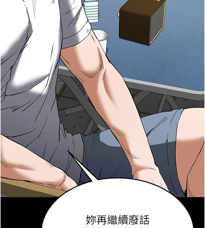 [韩国漫画] 末日鵰堡 剧情,熟女人妻#[228P]-141