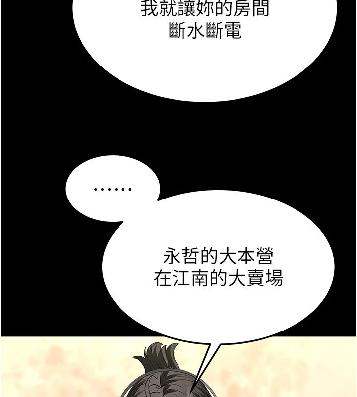 [韩国漫画] 末日鵰堡 剧情,熟女人妻#[228P]-142