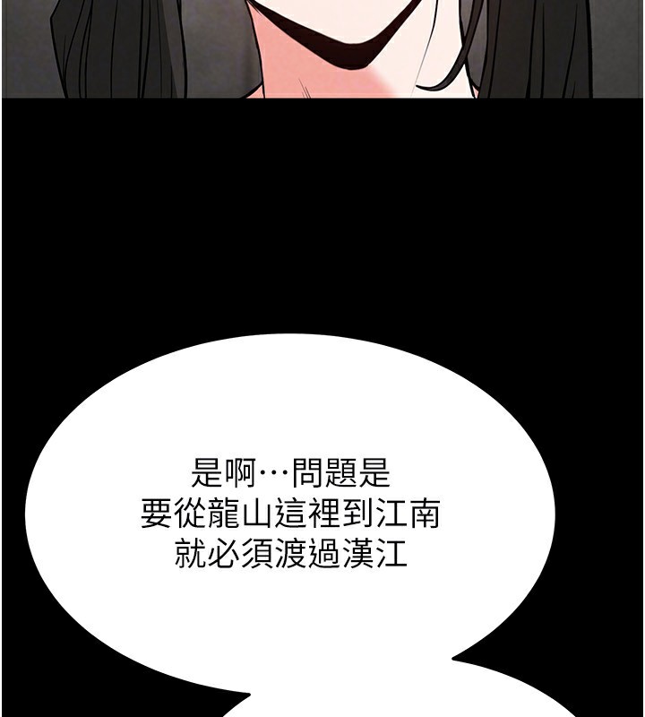 [韩国漫画] 末日鵰堡 剧情,熟女人妻#[228P]-147