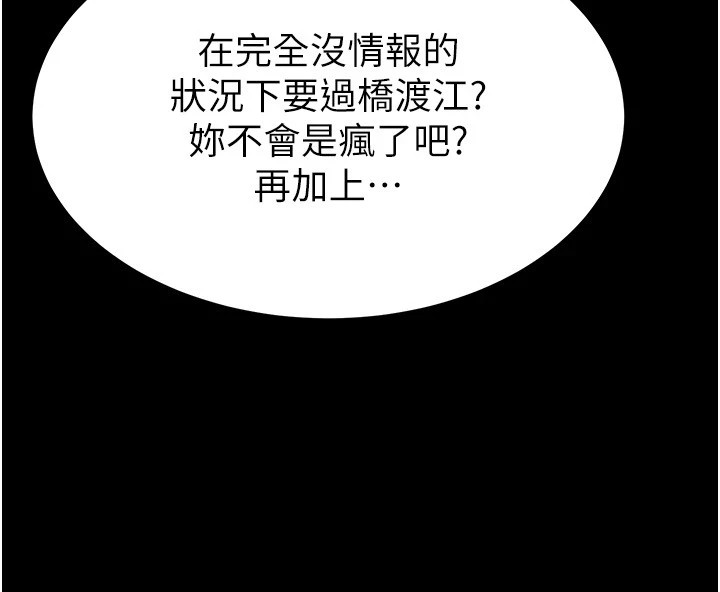 [韩国漫画] 末日鵰堡 剧情,熟女人妻#[228P]-151