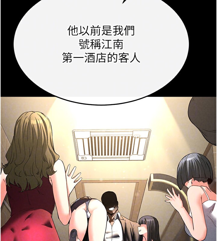 [韩国漫画] 末日鵰堡 剧情,熟女人妻#[228P]-155
