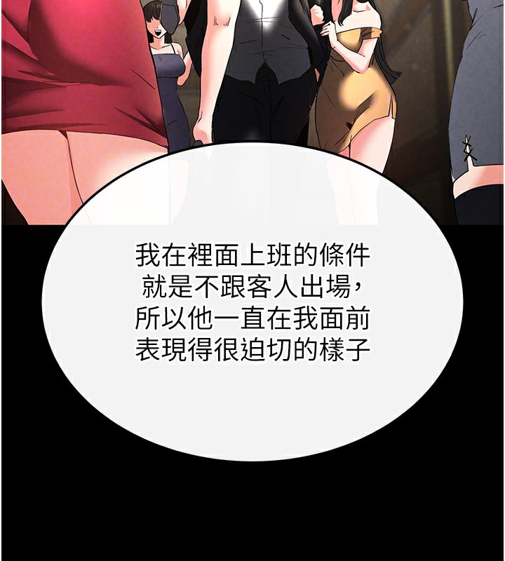 [韩国漫画] 末日鵰堡 剧情,熟女人妻#[228P]-156
