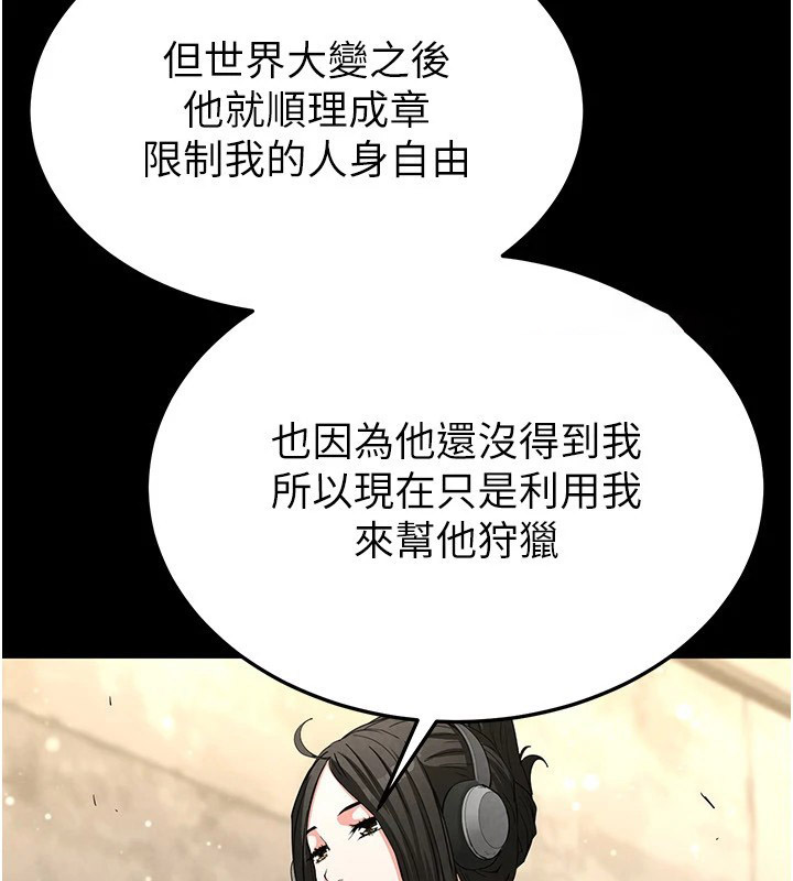 [韩国漫画] 末日鵰堡 剧情,熟女人妻#[228P]-158