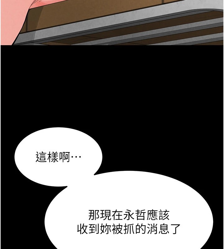 [韩国漫画] 末日鵰堡 剧情,熟女人妻#[228P]-160