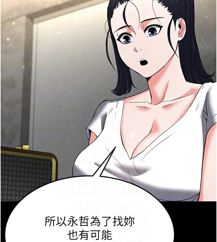 [韩国漫画] 末日鵰堡 剧情,熟女人妻#[228P]-164