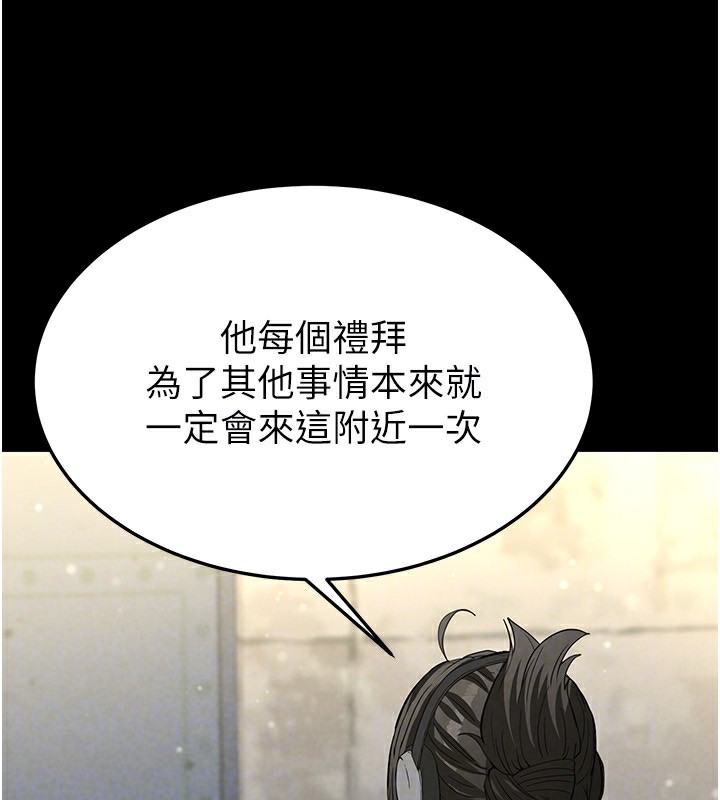 [韩国漫画] 末日鵰堡 剧情,熟女人妻#[228P]-167