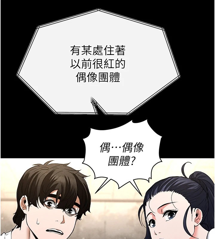 [韩国漫画] 末日鵰堡 剧情,熟女人妻#[228P]-171