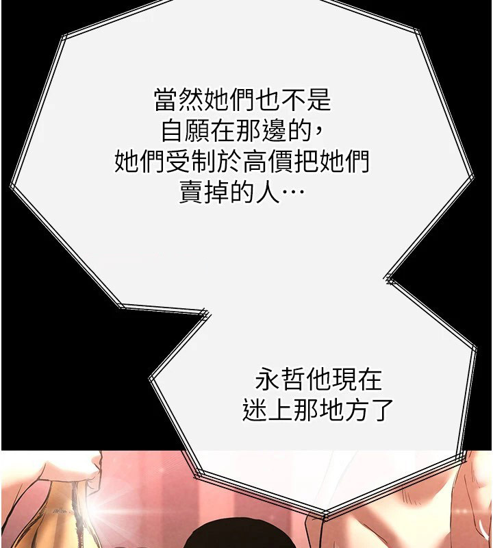 [韩国漫画] 末日鵰堡 剧情,熟女人妻#[228P]-173