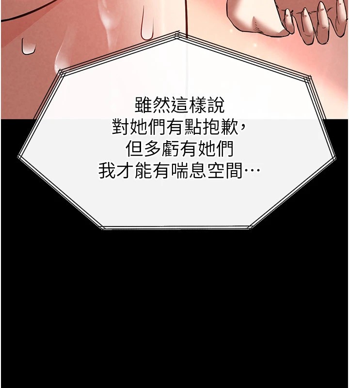 [韩国漫画] 末日鵰堡 剧情,熟女人妻#[228P]-177
