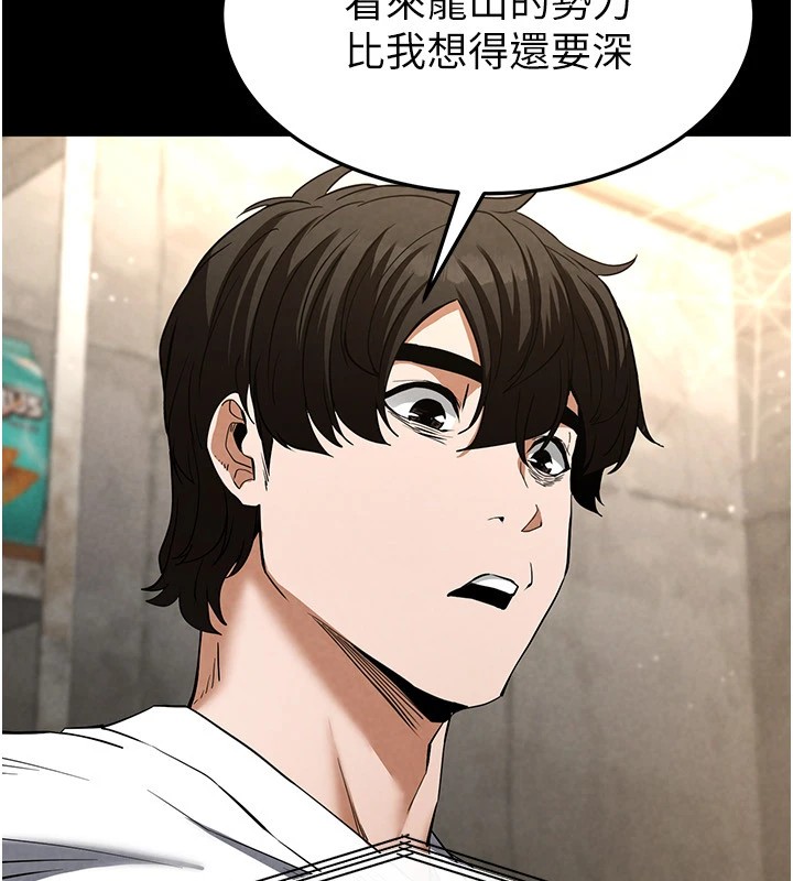[韩国漫画] 末日鵰堡 剧情,熟女人妻#[228P]-179