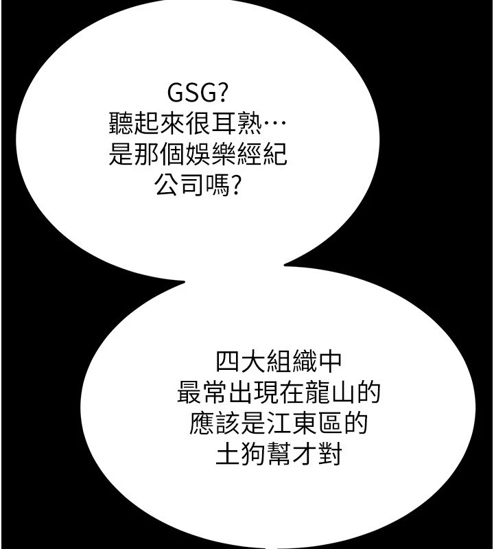 [韩国漫画] 末日鵰堡 剧情,熟女人妻#[228P]-181