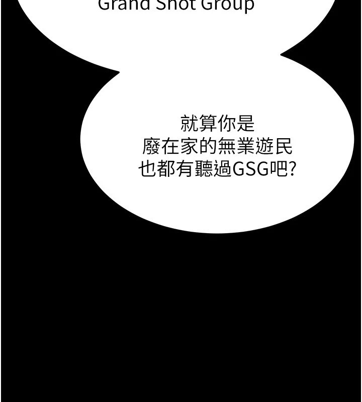 [韩国漫画] 末日鵰堡 剧情,熟女人妻#[228P]-186