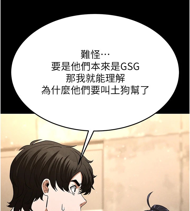 [韩国漫画] 末日鵰堡 剧情,熟女人妻#[228P]-187