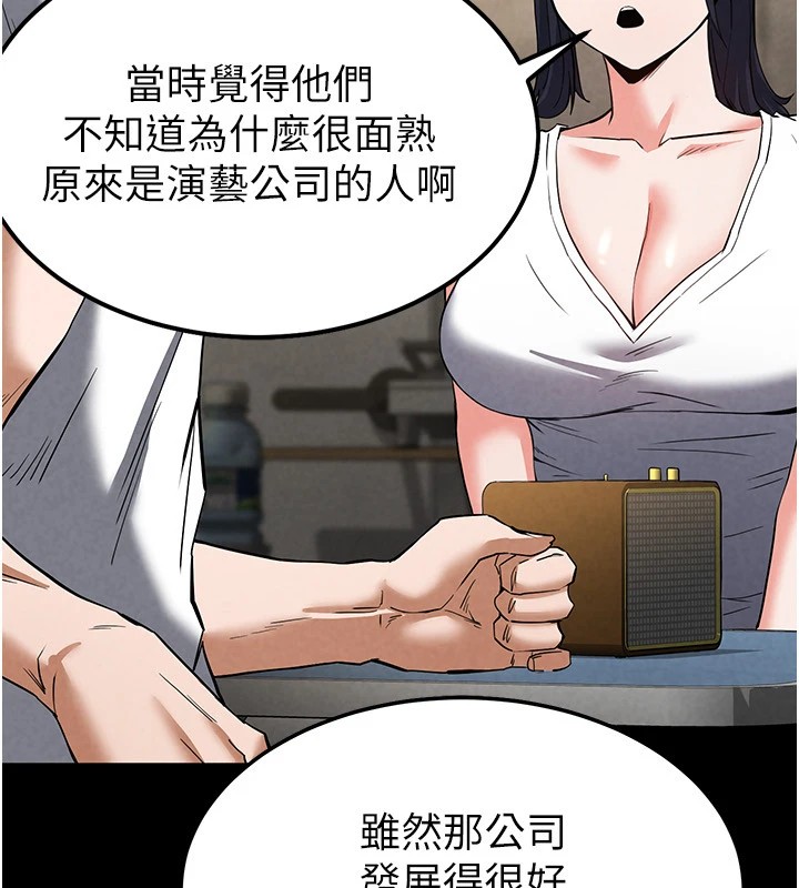 [韩国漫画] 末日鵰堡 剧情,熟女人妻#[228P]-189