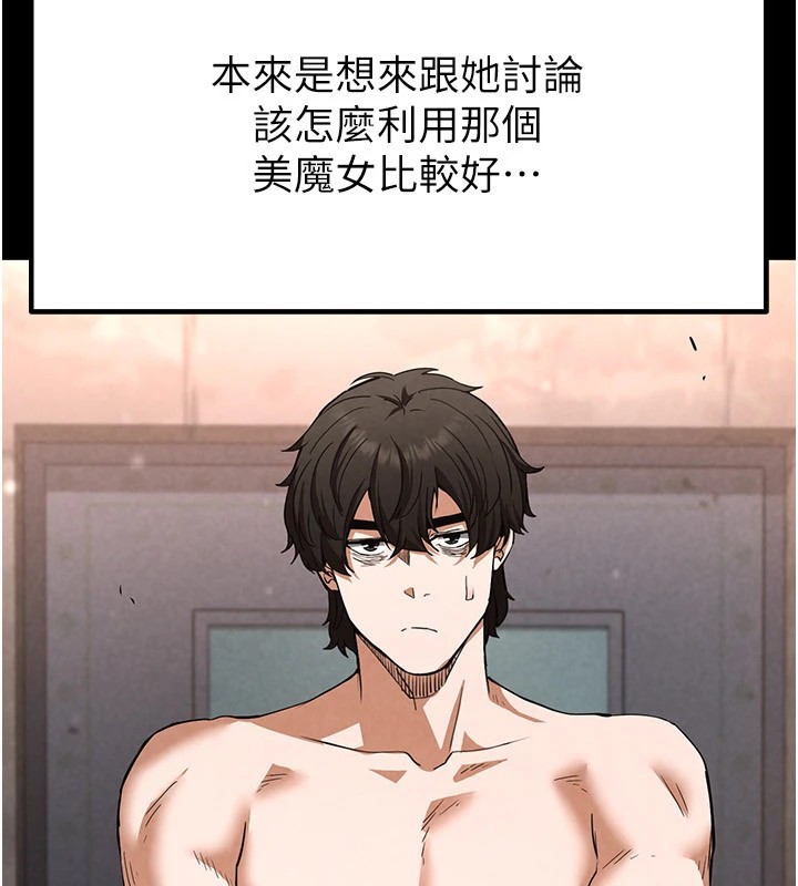 [韩国漫画] 末日鵰堡 剧情,熟女人妻#[228P]-19