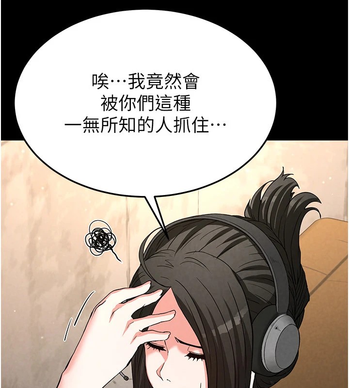 [韩国漫画] 末日鵰堡 剧情,熟女人妻#[228P]-192