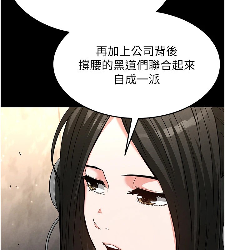 [韩国漫画] 末日鵰堡 剧情,熟女人妻#[228P]-195