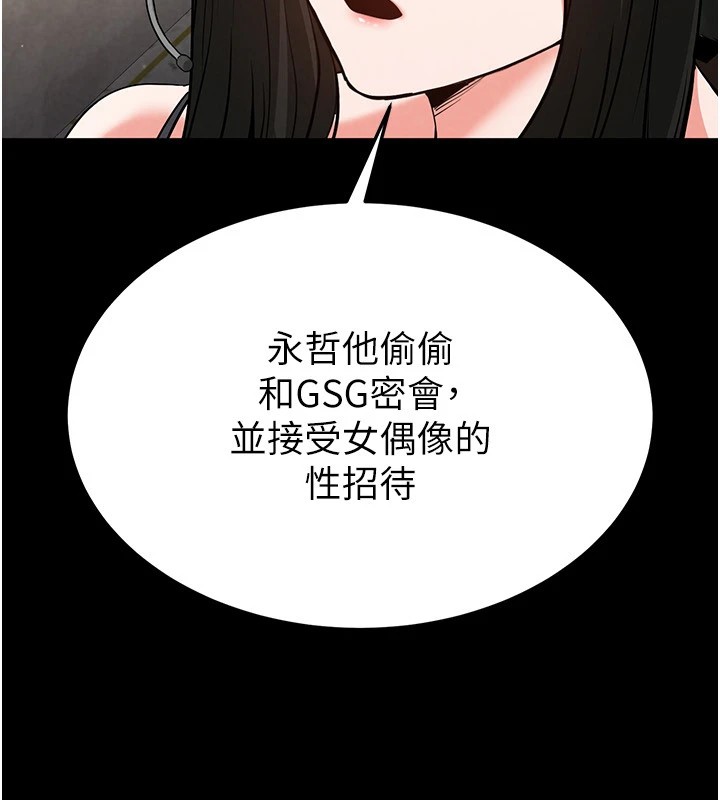 [韩国漫画] 末日鵰堡 剧情,熟女人妻#[228P]-196