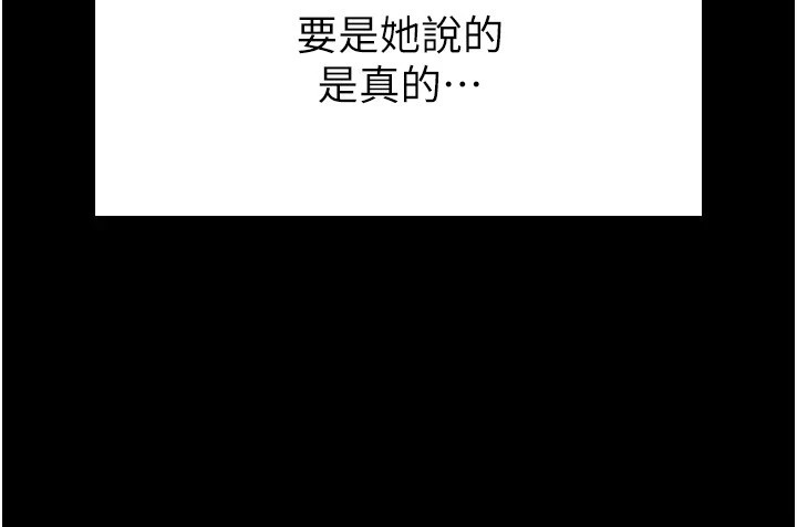 [韩国漫画] 末日鵰堡 剧情,熟女人妻#[228P]-199