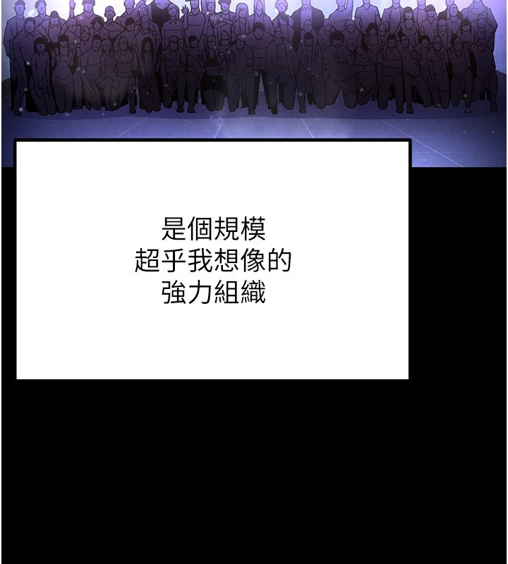 [韩国漫画] 末日鵰堡 剧情,熟女人妻#[228P]-201