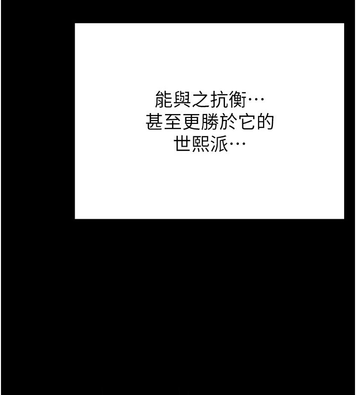 [韩国漫画] 末日鵰堡 剧情,熟女人妻#[228P]-202